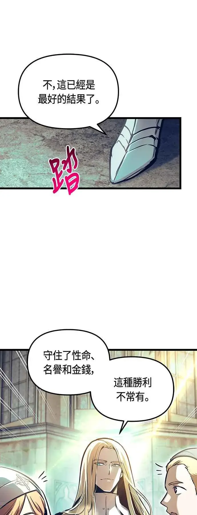 《斗神转生记》第91话图9