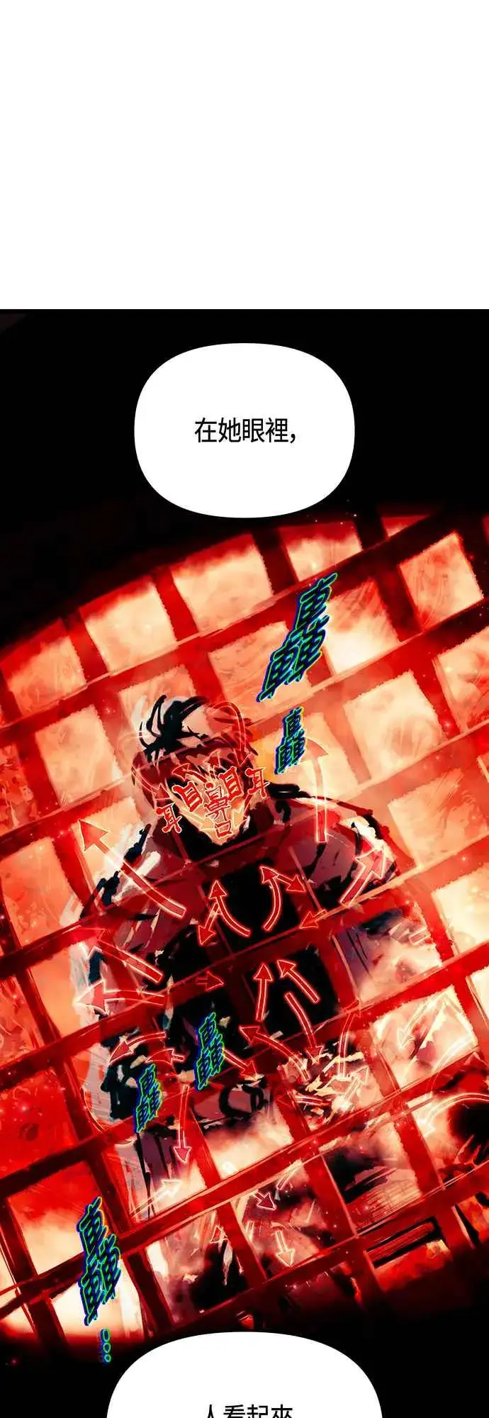 《斗神转生记》第92话图15