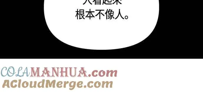 《斗神转生记》第92话图16