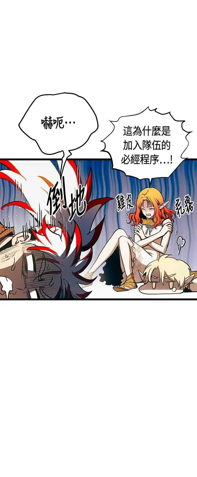 《斗神转生记》第92话图2
