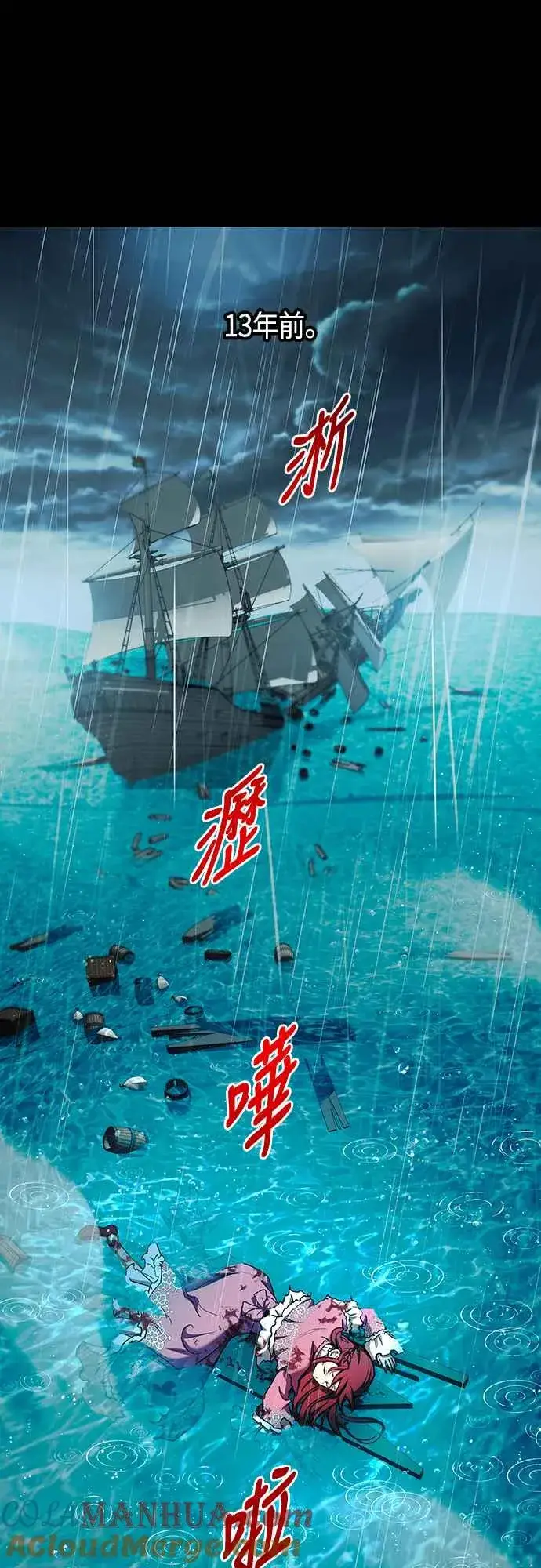 《斗神转生记》第92话图22