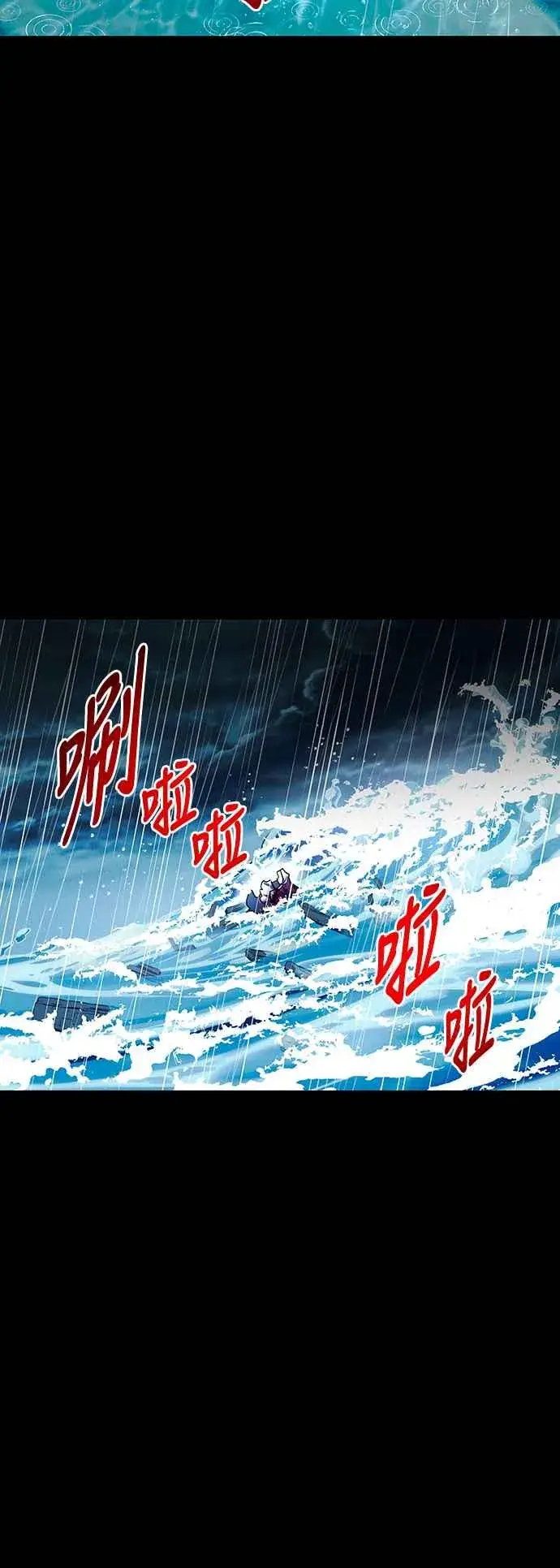 《斗神转生记》第92话图23