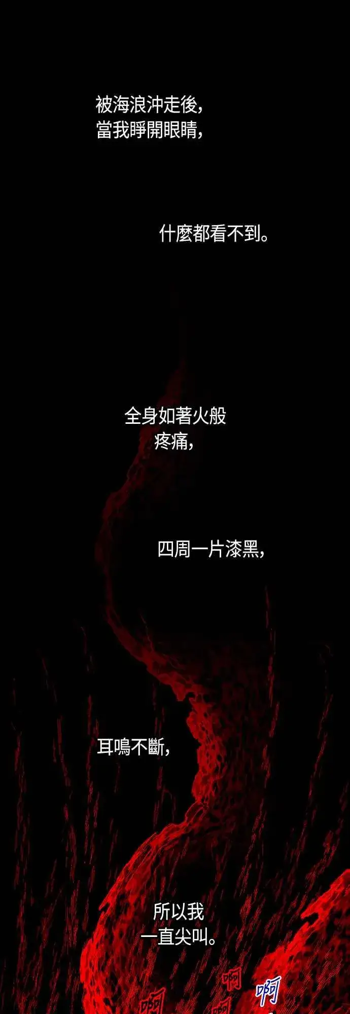 《斗神转生记》第92话图24