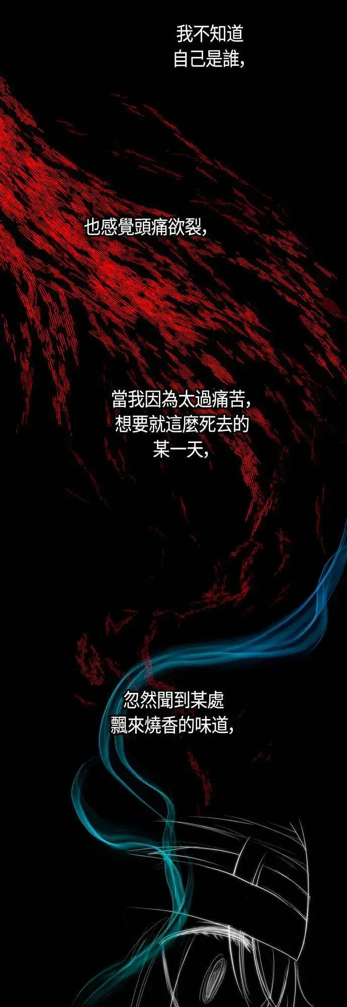 《斗神转生记》第92话图26