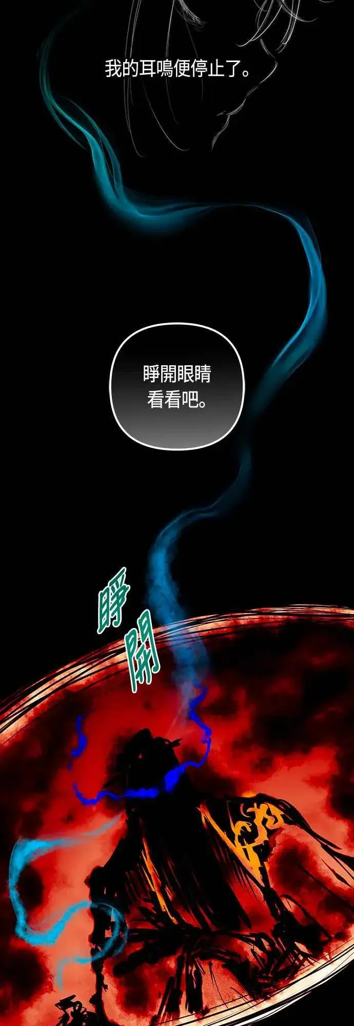 《斗神转生记》第92话图27