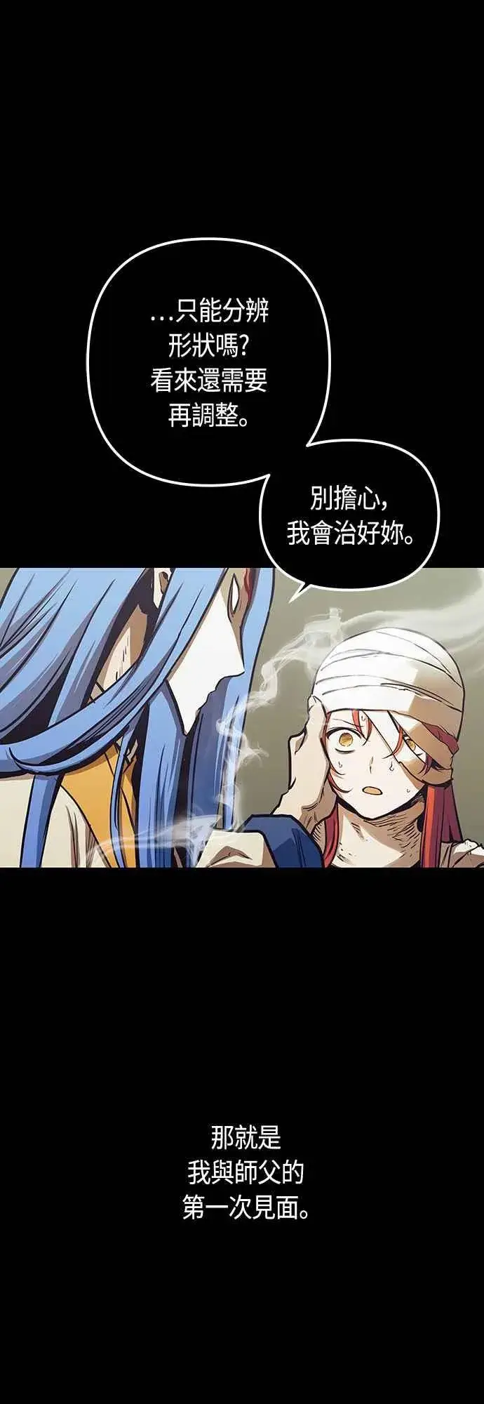 《斗神转生记》第92话图29