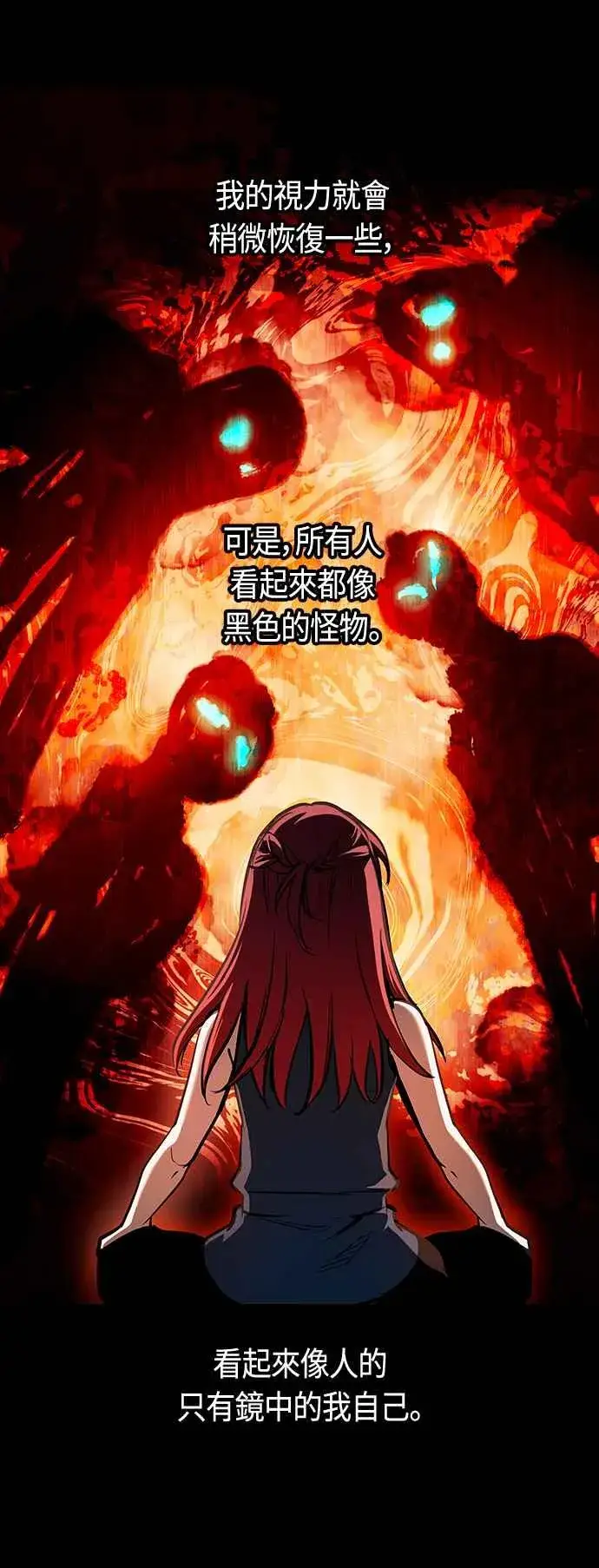 《斗神转生记》第92话图33