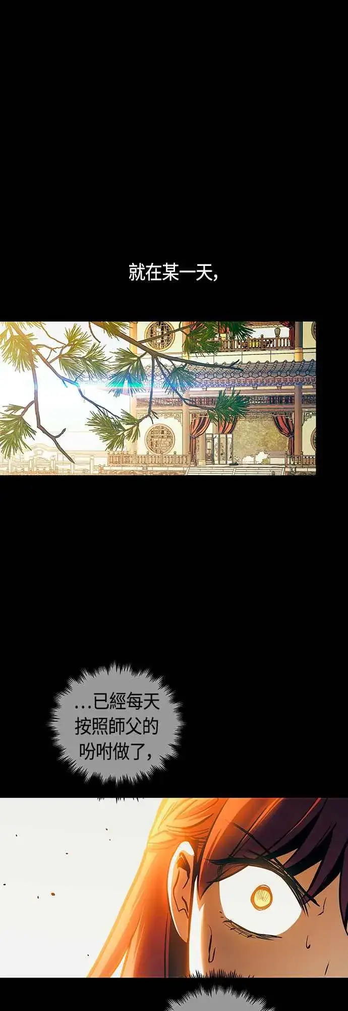 《斗神转生记》第92话图36
