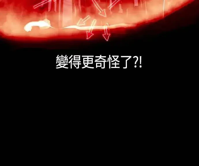 《斗神转生记》第92话图38