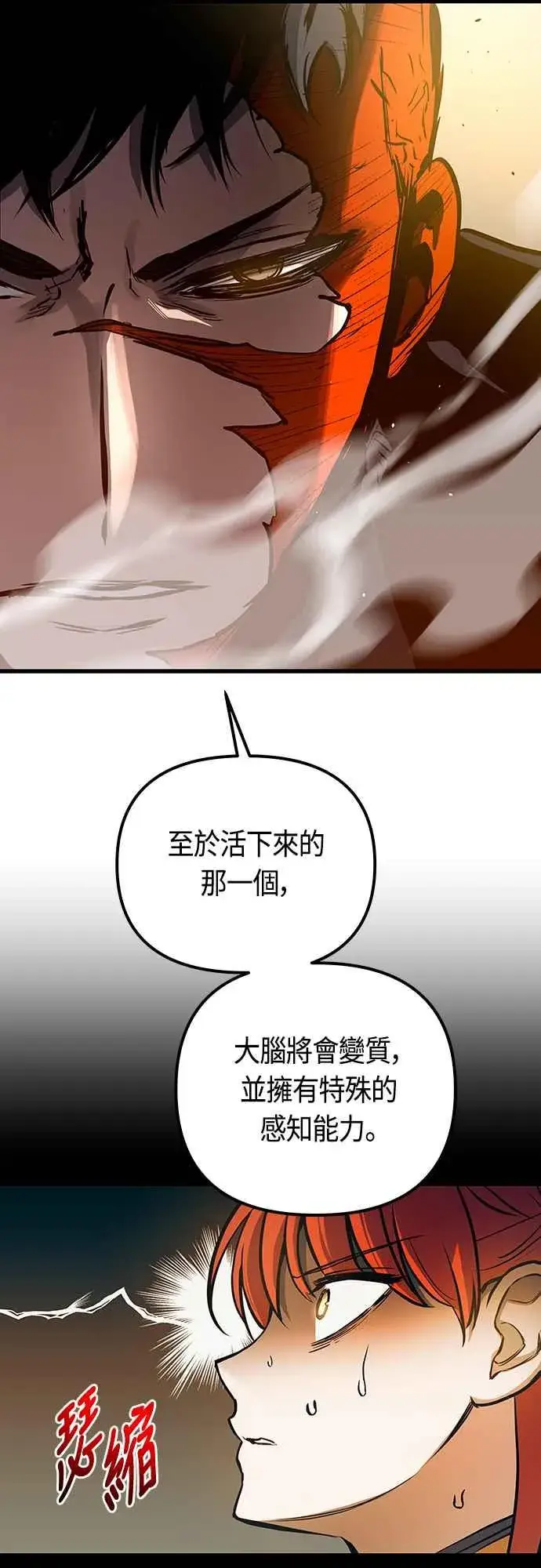 《斗神转生记》第92话图42