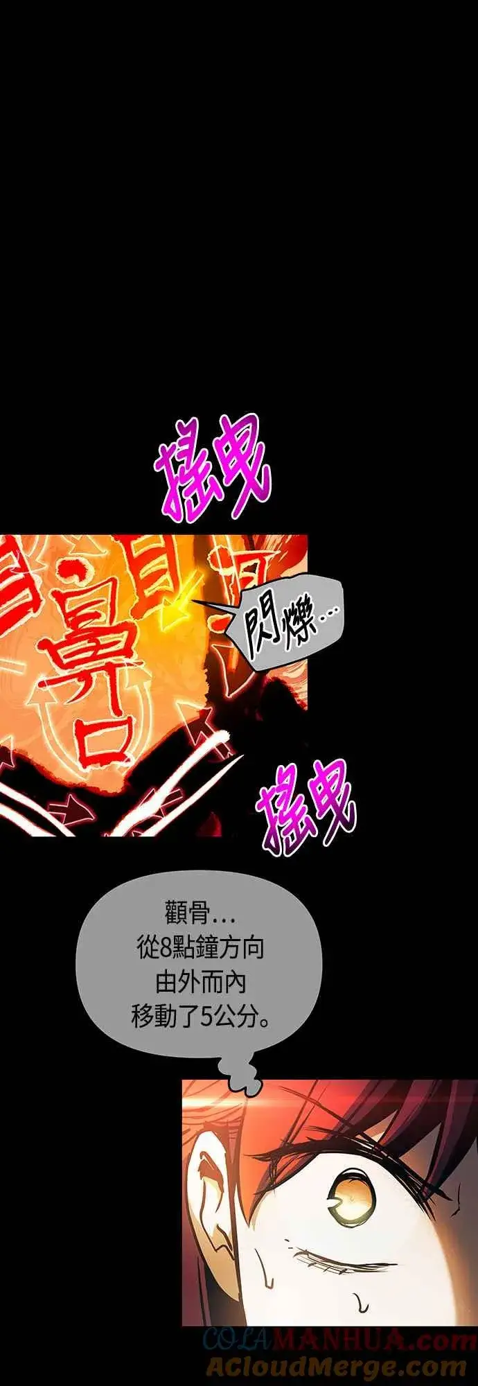《斗神转生记》第92话图43