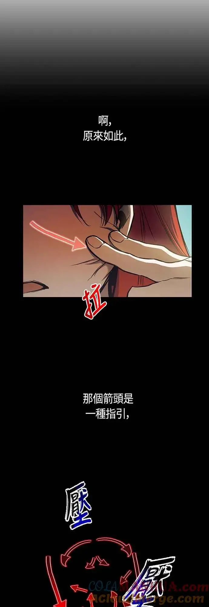 《斗神转生记》第92话图46