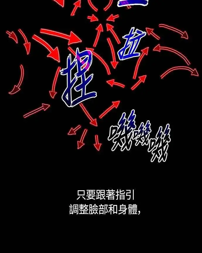 《斗神转生记》第92话图47