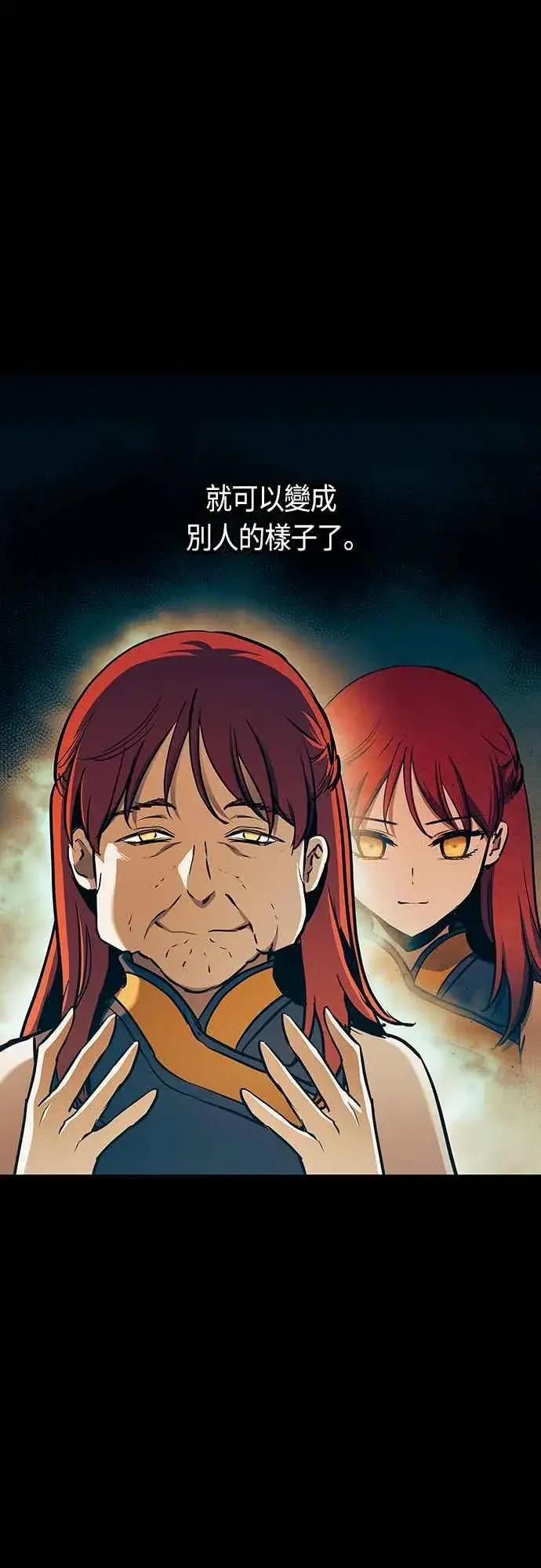 《斗神转生记》第92话图48