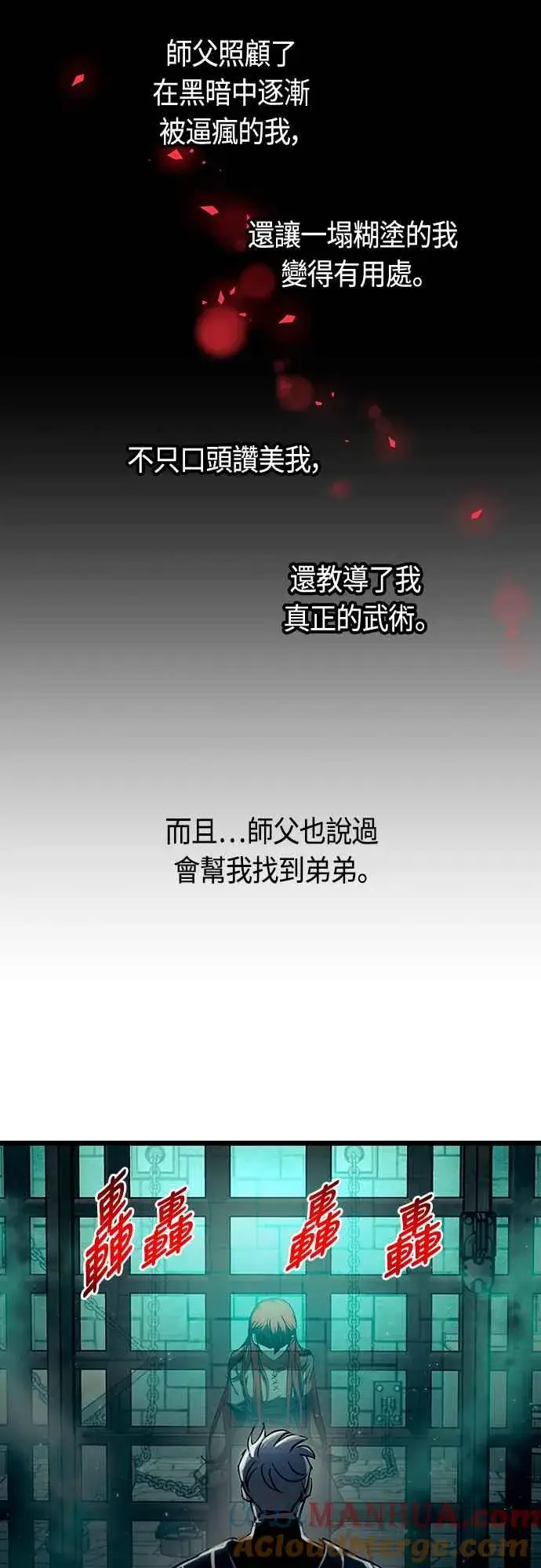 《斗神转生记》第92话图49