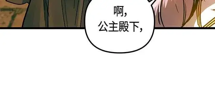 《斗神转生记》第92话图5