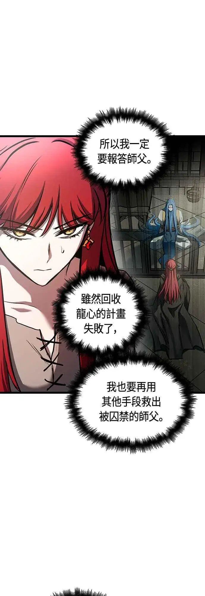 《斗神转生记》第92话图51