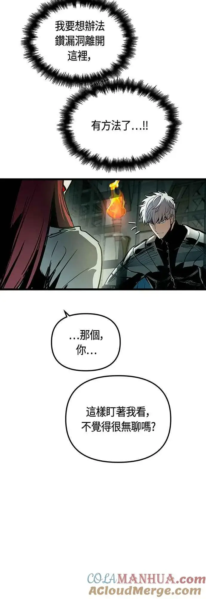 《斗神转生记》第92话图52