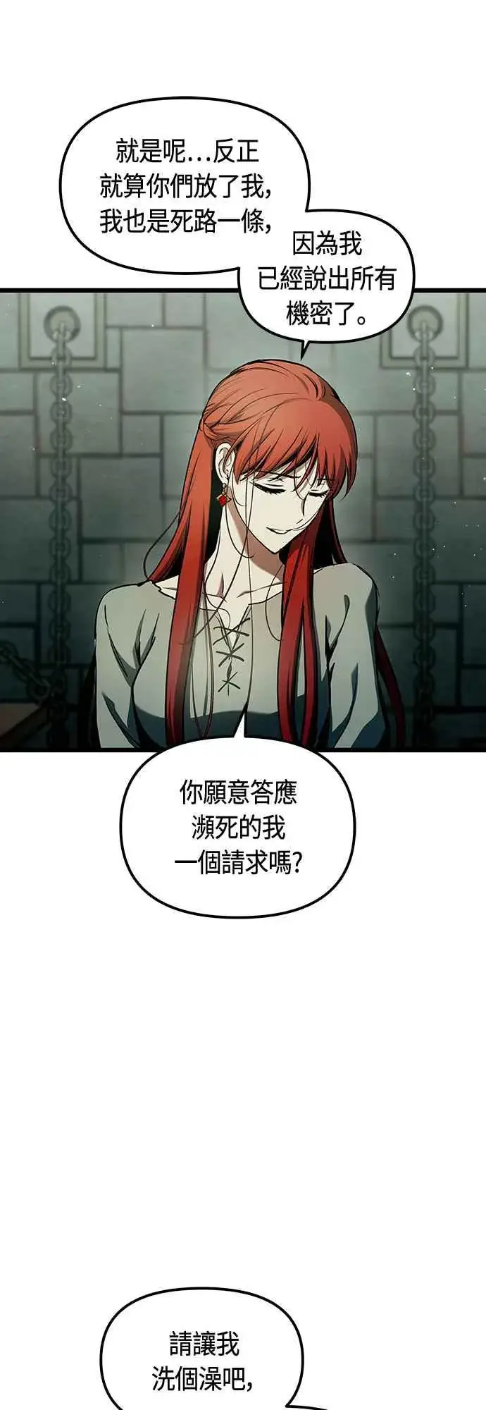 《斗神转生记》第92话图54