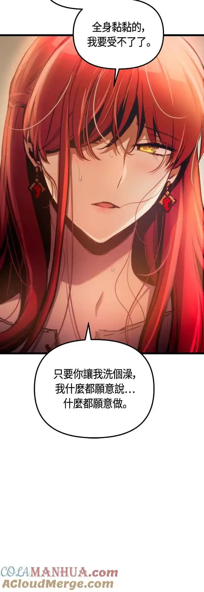 《斗神转生记》第92话图55