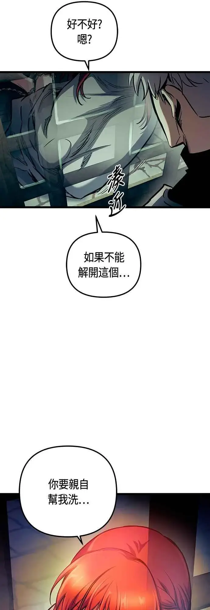 《斗神转生记》第92话图57