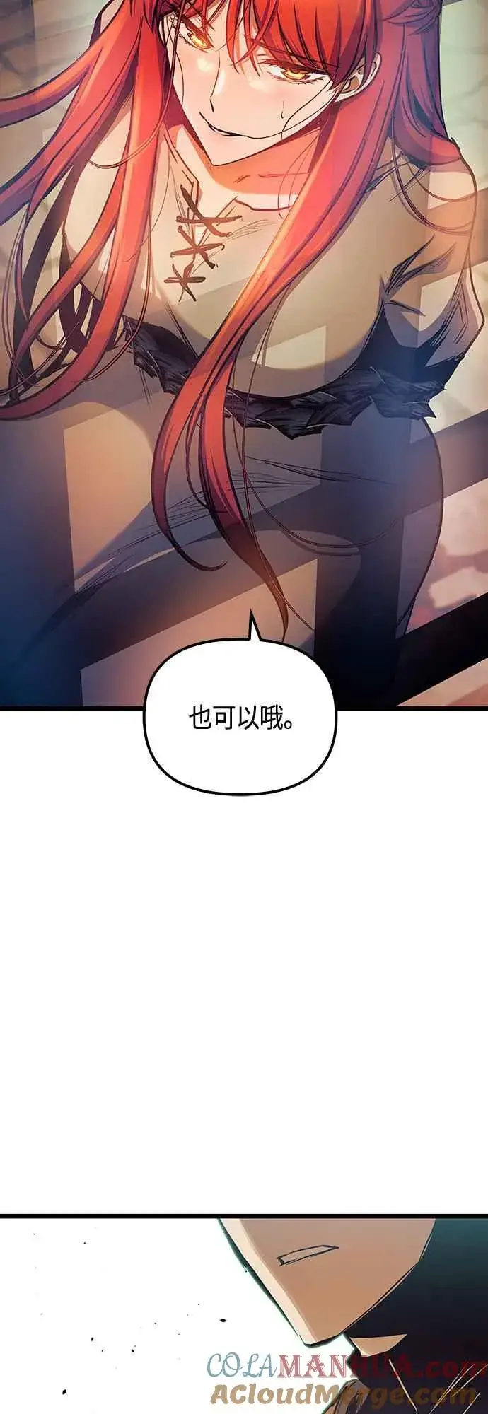 《斗神转生记》第92话图58