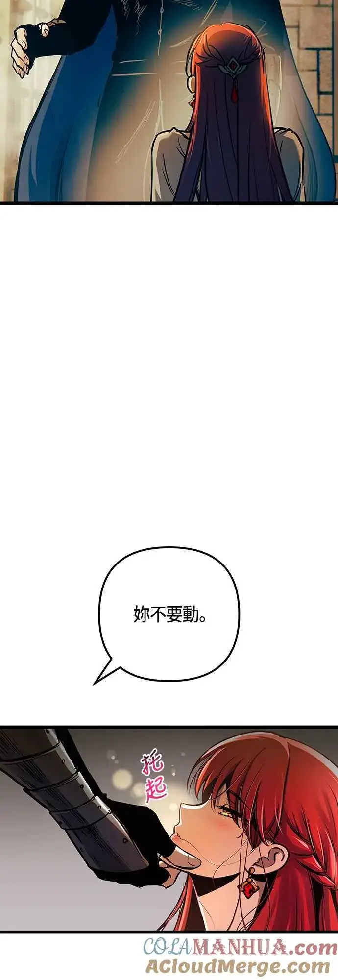 《斗神转生记》第92话图61