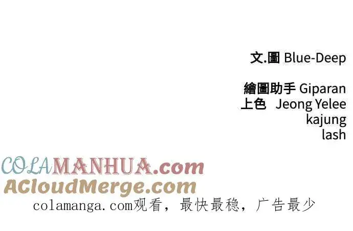 《斗神转生记》第92话图64