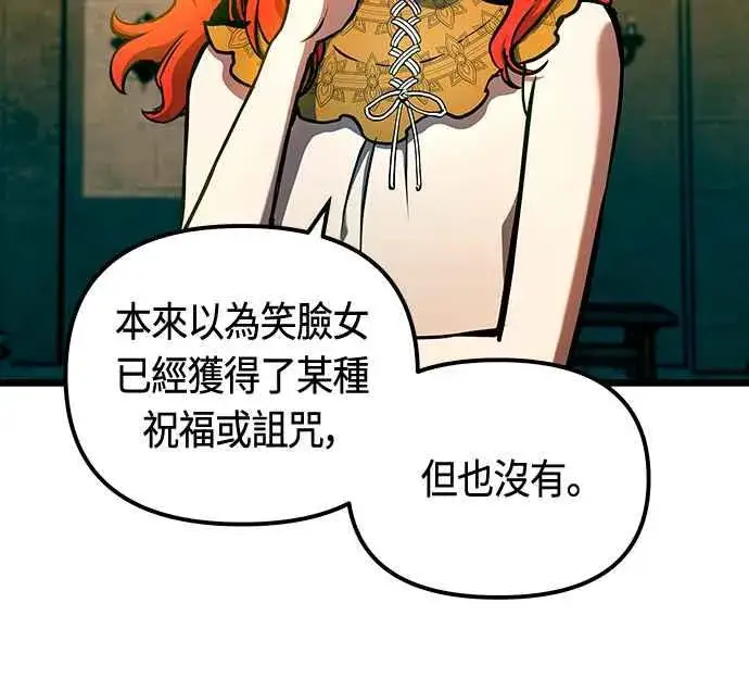 《斗神转生记》第92话图8