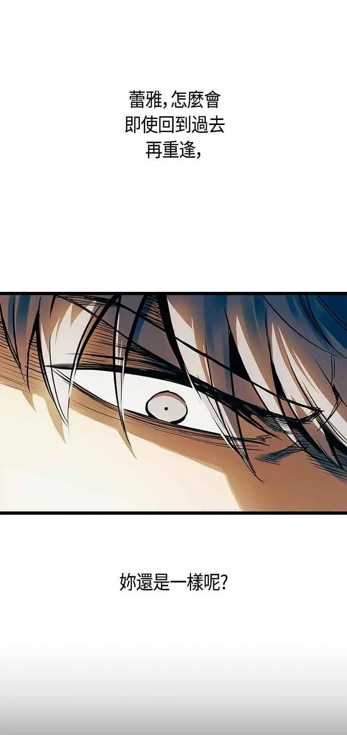 《斗神转生记》第93话图11