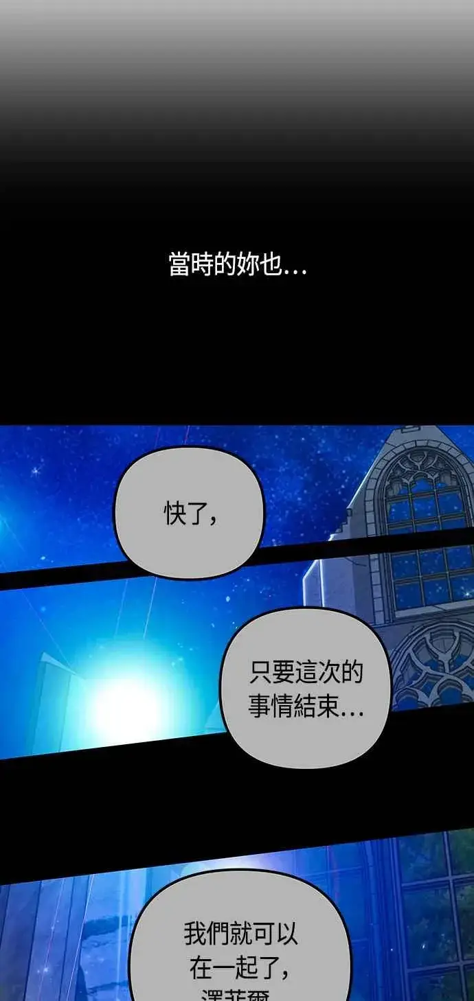 《斗神转生记》第93话图12