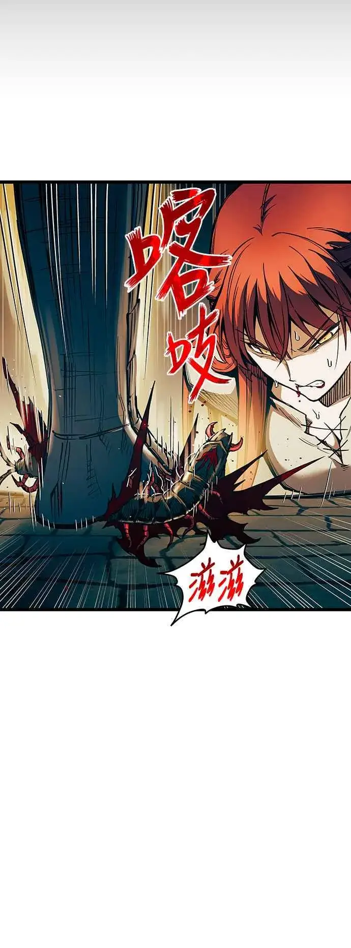 《斗神转生记》第93话图15