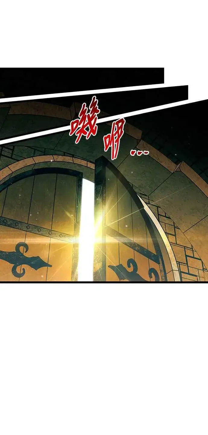《斗神转生记》第93话图20