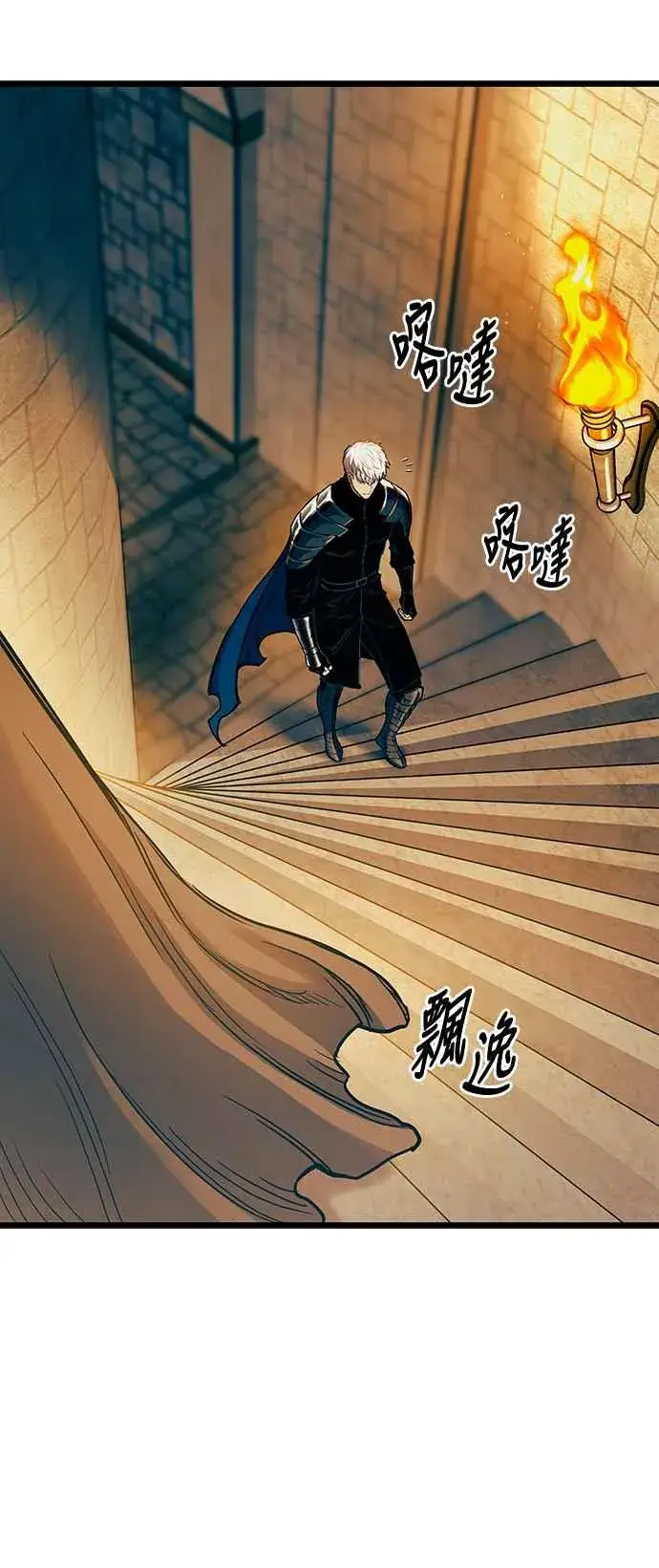 《斗神转生记》第93话图21