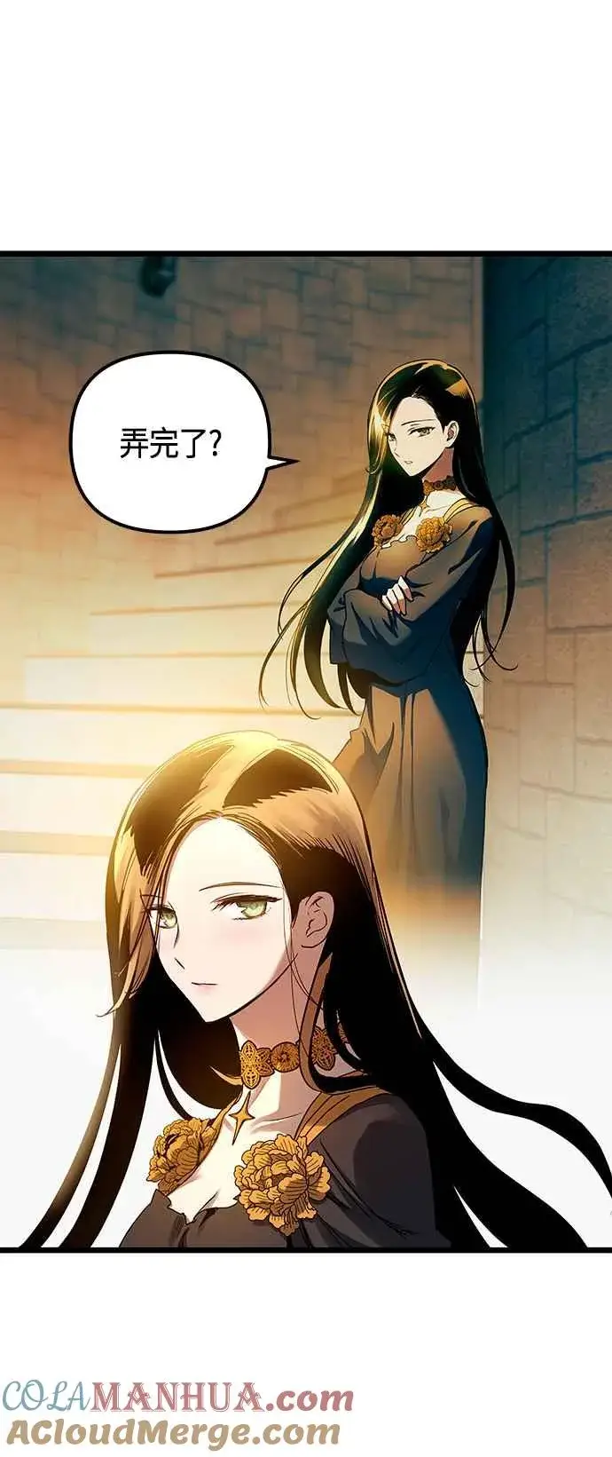 《斗神转生记》第93话图22