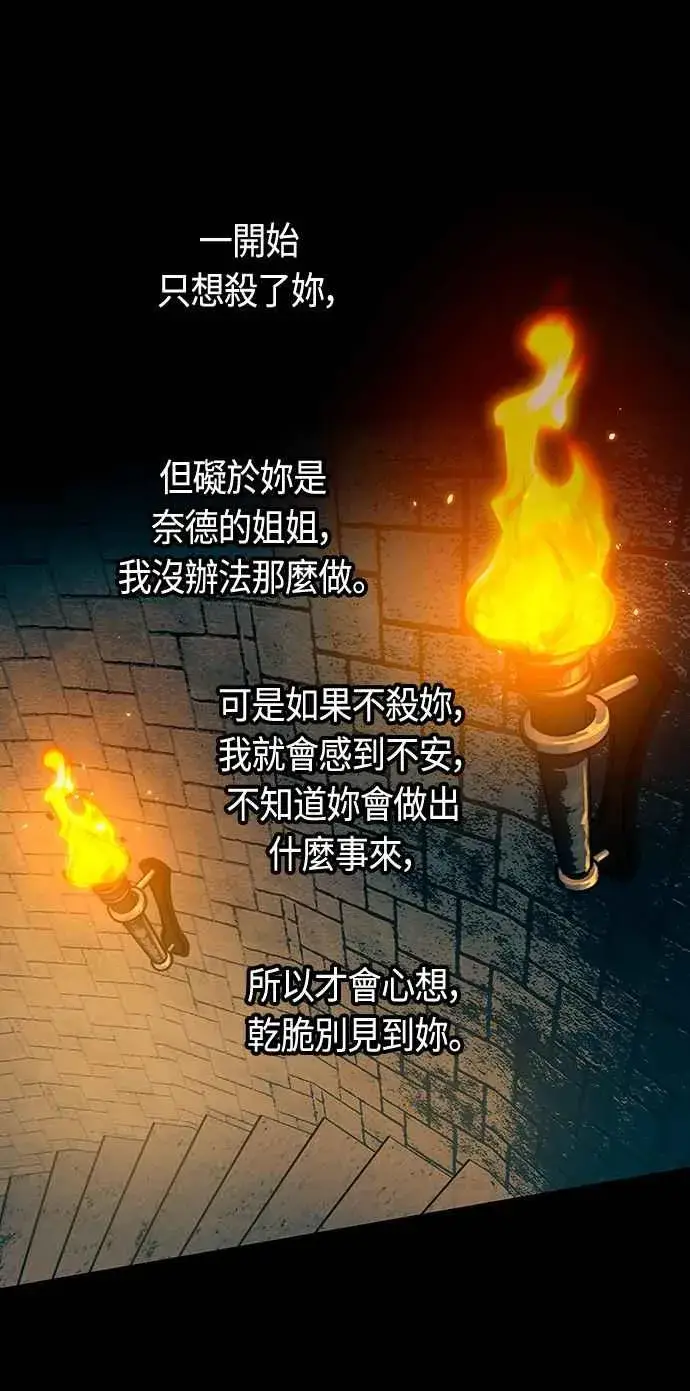 《斗神转生记》第93话图29
