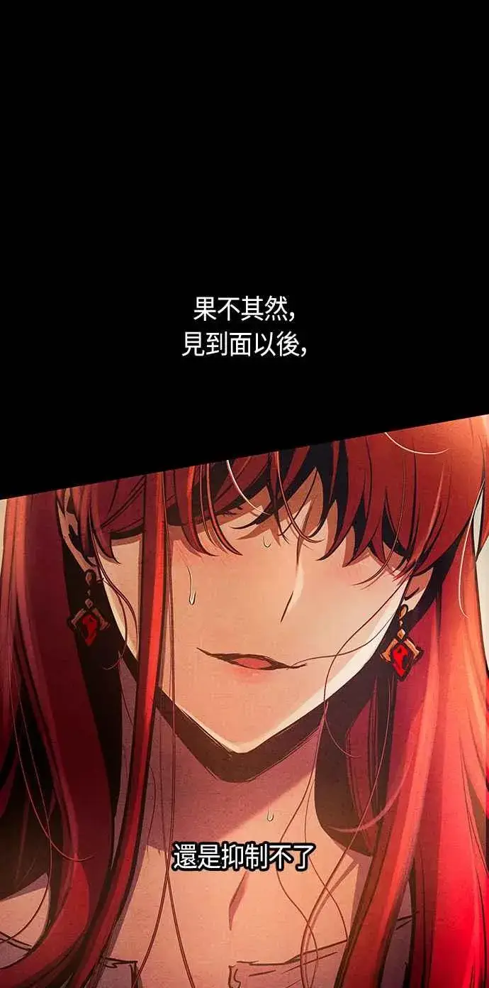 《斗神转生记》第93话图30