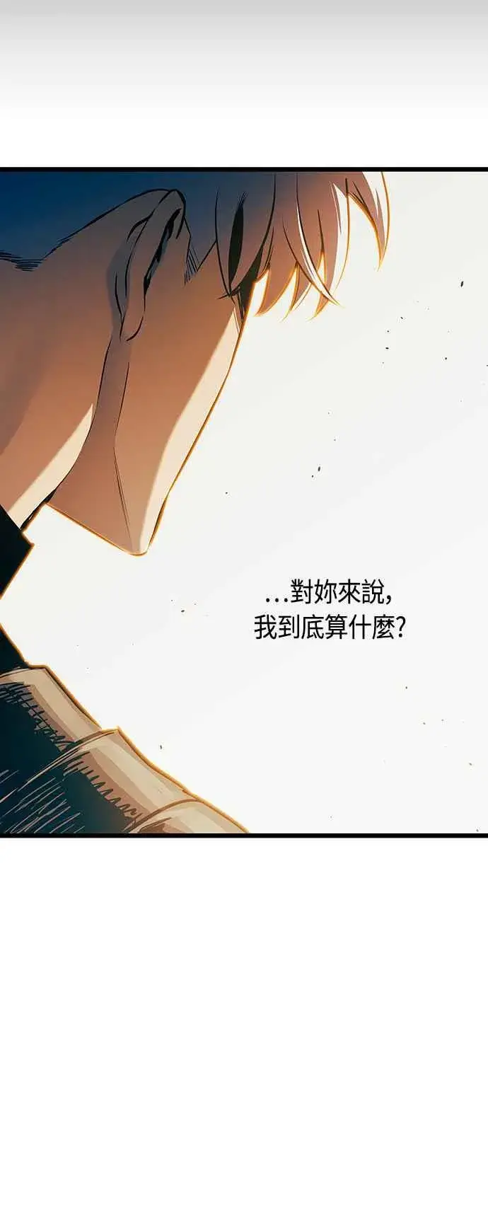 《斗神转生记》第93话图33