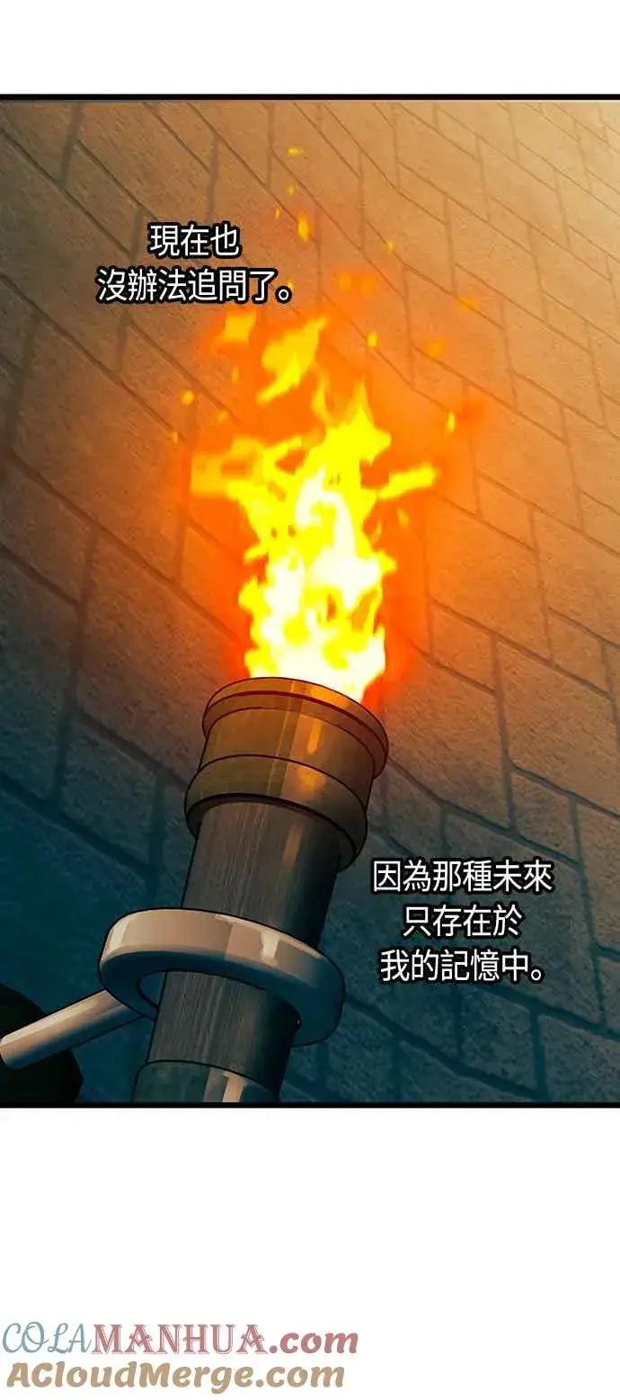 《斗神转生记》第93话图34