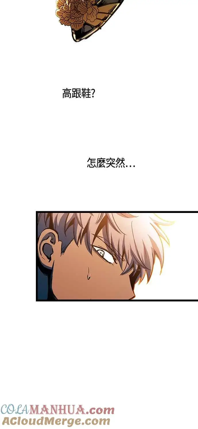 《斗神转生记》第93话图37