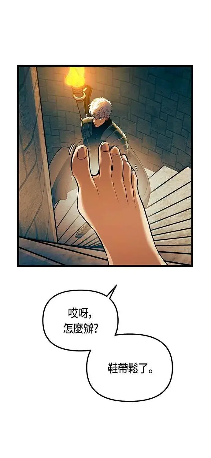 《斗神转生记》第93话图38