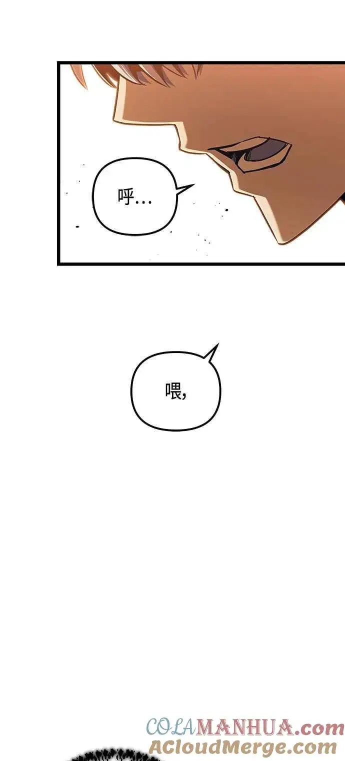 《斗神转生记》第93话图4