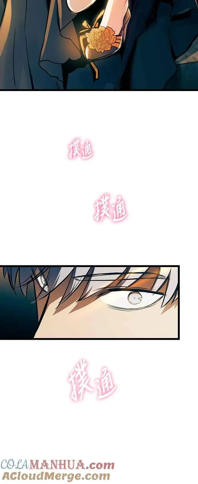 《斗神转生记》第93话图40