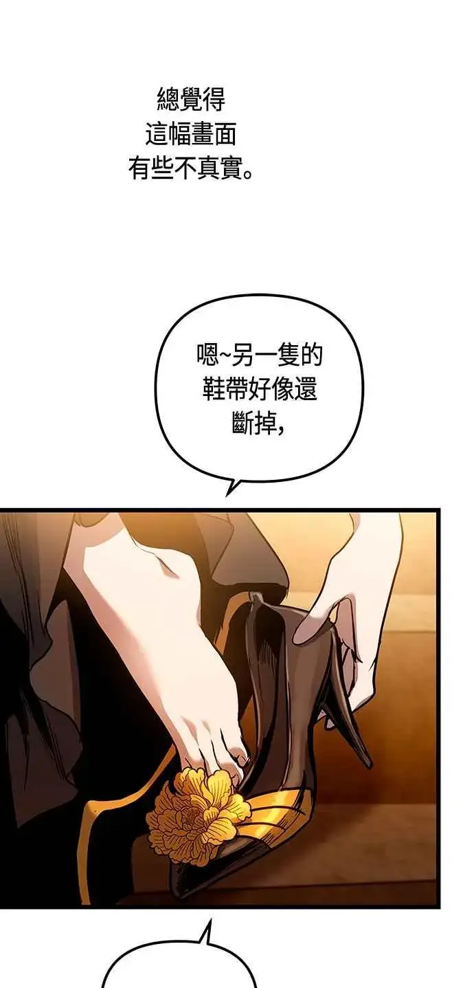 《斗神转生记》第93话图41