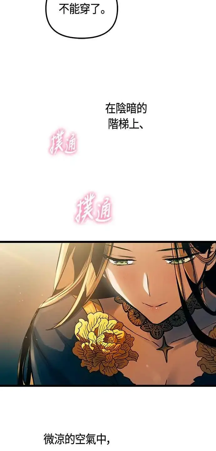 《斗神转生记》第93话图42