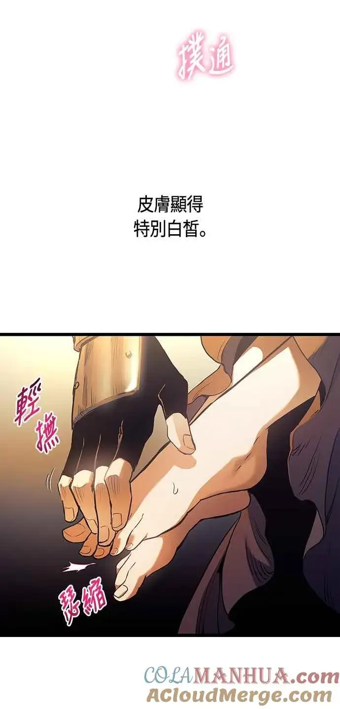 《斗神转生记》第93话图43