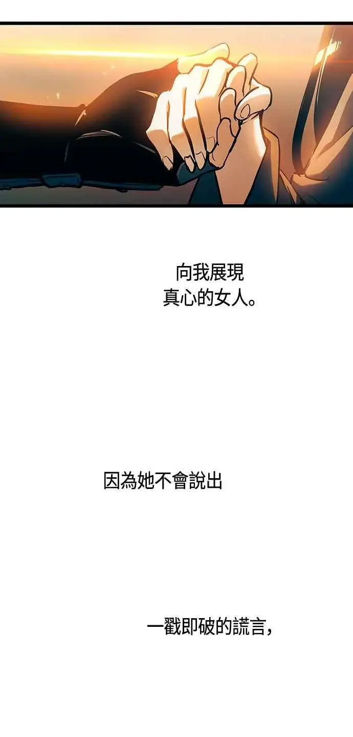 《斗神转生记》第93话图50