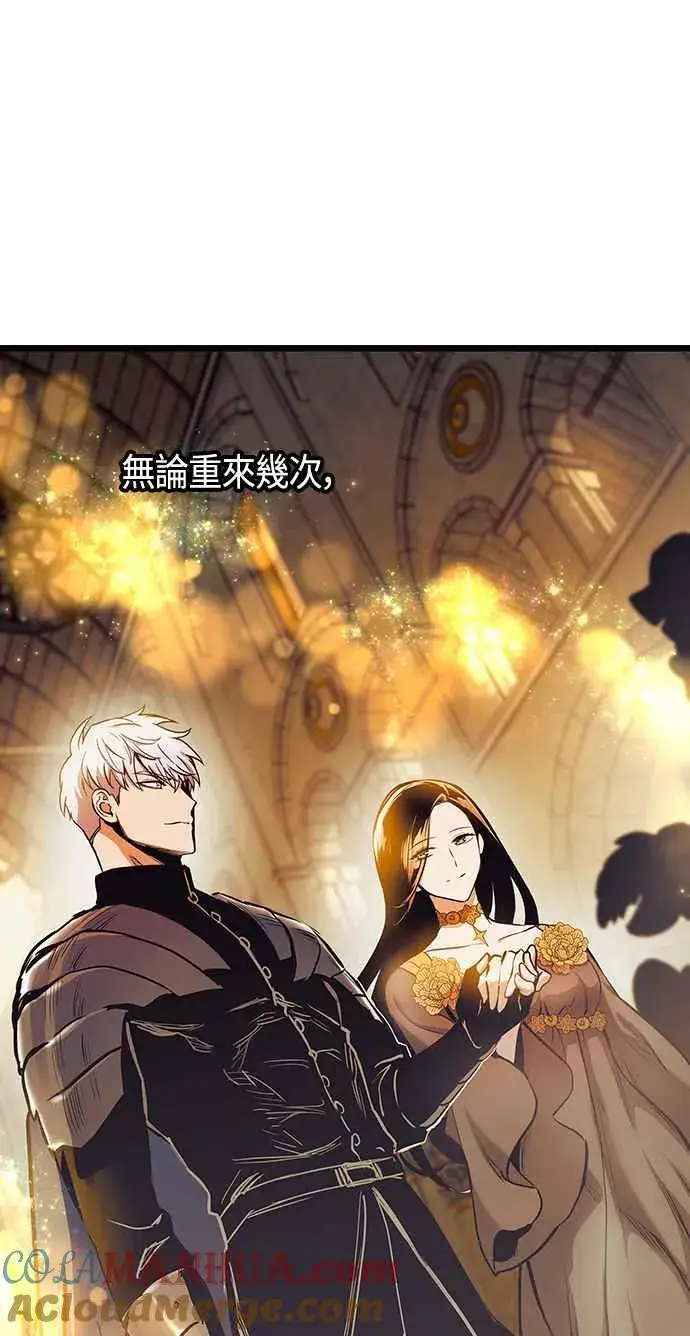 《斗神转生记》第93话图52