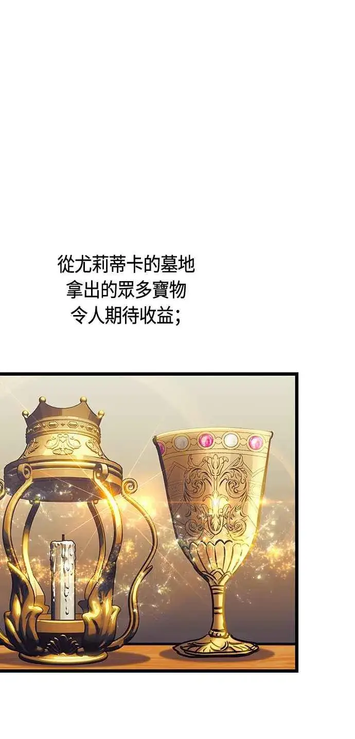 《斗神转生记》第93话图56