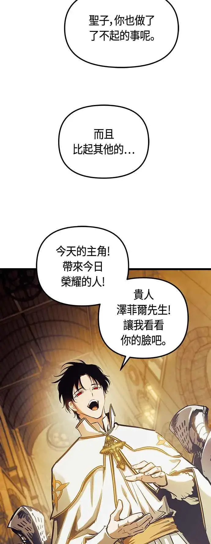 《斗神转生记》第93话图60